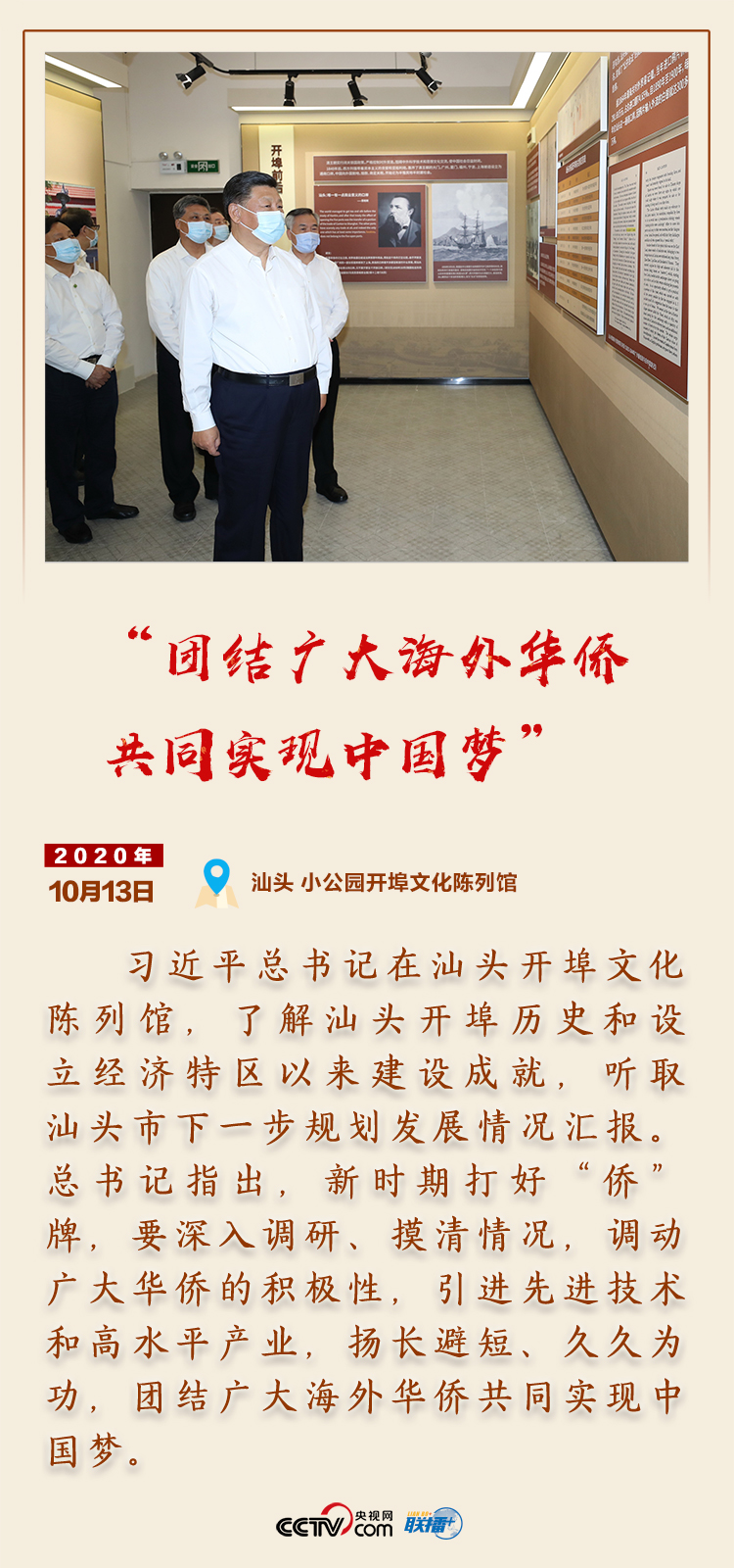 习近平广东行的小瞬间与大画面