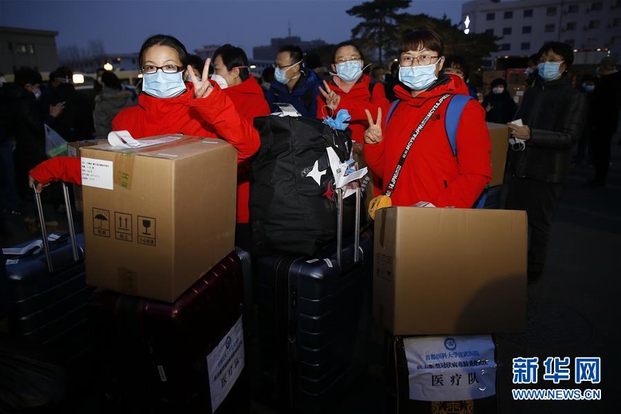 [新华网]北京市属医院医疗队驰援武汉