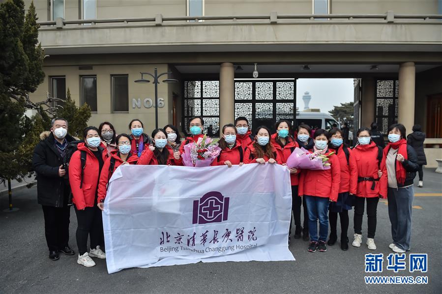 [新华网]北京市属医院医疗队驰援武汉