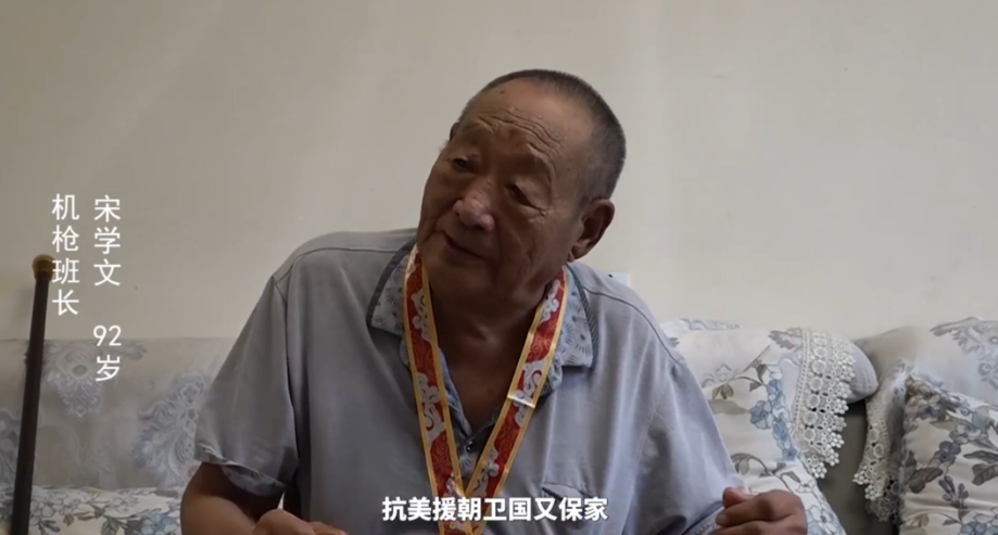 访抗美援朝老兵|重温金色荣光