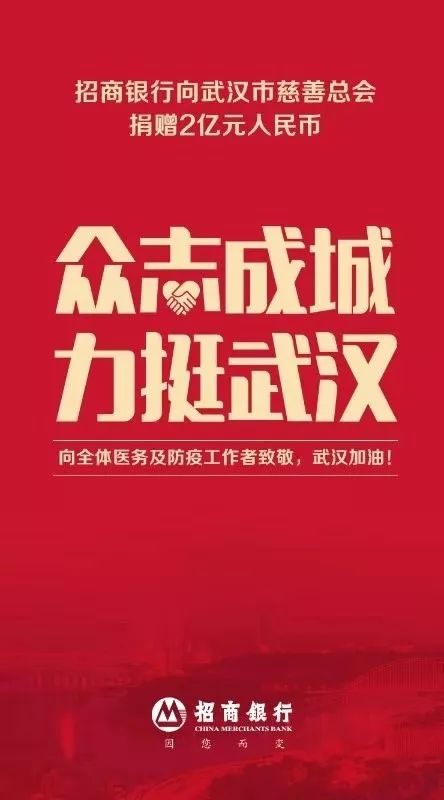 「中国证券报」众志成城，上市公司在行动！疫情面前共担当，上市
