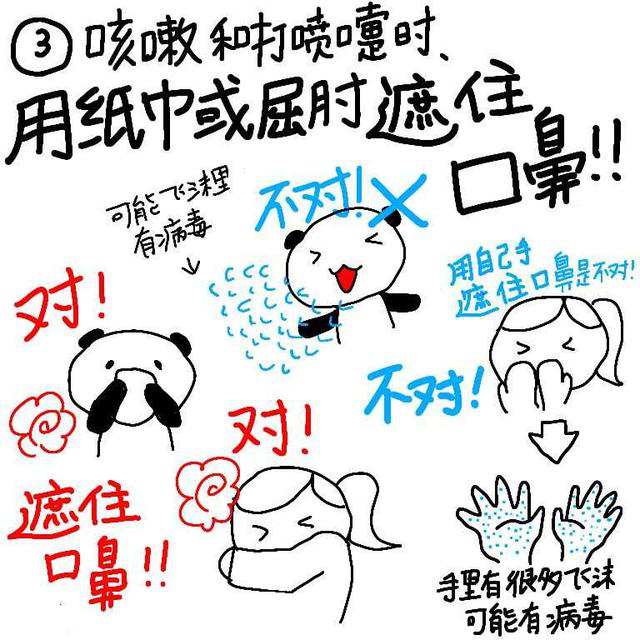パンダ漫画が中日をつなぐ　作者は成田空港の検疫官_fororder_f