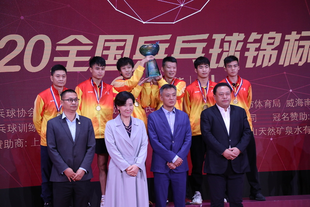宝能2020全国乒乓球锦标赛团体赛结束 河北女团和广东男团夺冠