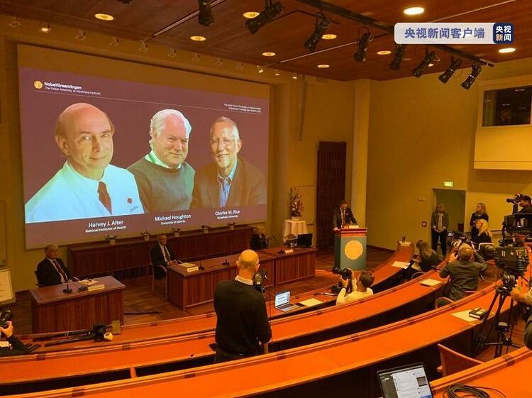 2020年诺贝尔生理学或医学奖颁布：3名科学家因发现丙型肝炎病毒获奖