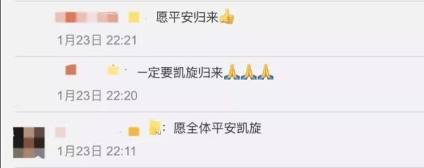 「中国新闻网」“我在武汉学的医，我要回去和同学老师们并肩作战