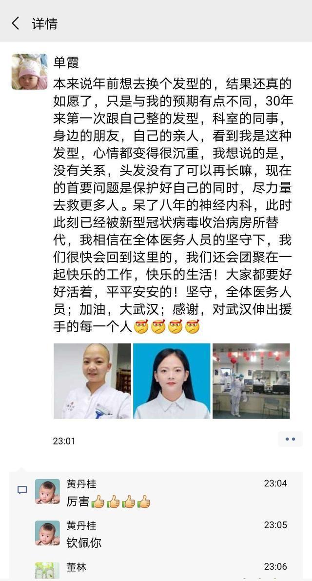 [人民网汽车]光头的你，也很美！