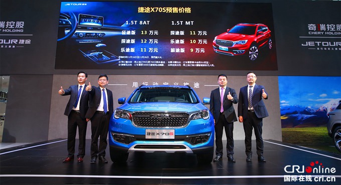 汽车频道【供稿】【热点推荐+资讯】15万辆 捷途公布2019年销量目标 汽车频道【供稿】【热点推荐+资讯】15万辆 捷途公布2019年销量目标