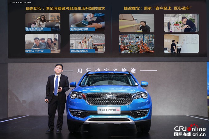 汽车频道【供稿】【热点推荐+资讯】15万辆 捷途公布2019年销量目标 汽车频道【供稿】【热点推荐+资讯】15万辆 捷途公布2019年销量目标