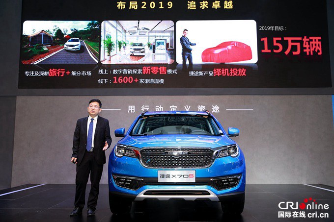 汽车频道【供稿】【热点推荐+资讯】15万辆 捷途公布2019年销量目标 汽车频道【供稿】【热点推荐+资讯】15万辆 捷途公布2019年销量目标