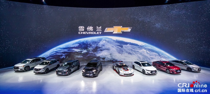汽车频道【供稿】【热点推荐+资讯】雪佛兰史上最强阵营联袂首秀 开启“梦创•新里程” 汽车频道【供稿】【热点推荐+资讯】雪佛兰史上最强阵营联袂首秀 开启“梦创•新里程”