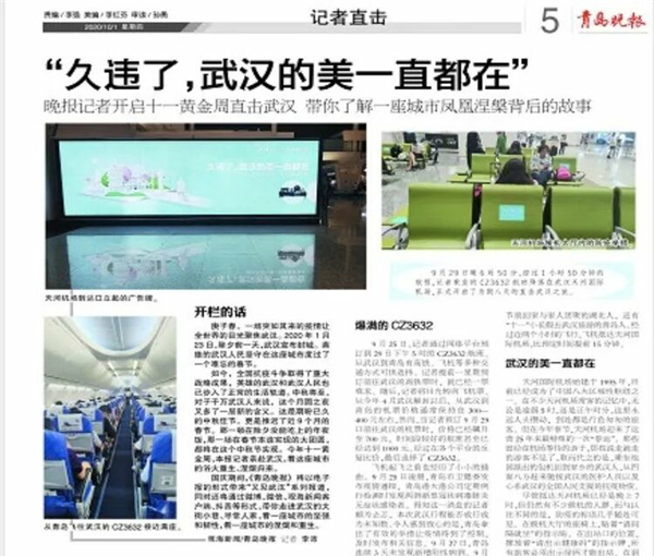 这是全国媒体镜头下的武汉!_fororder_4