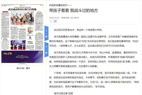 这是全国媒体镜头下的武汉!_fororder_9