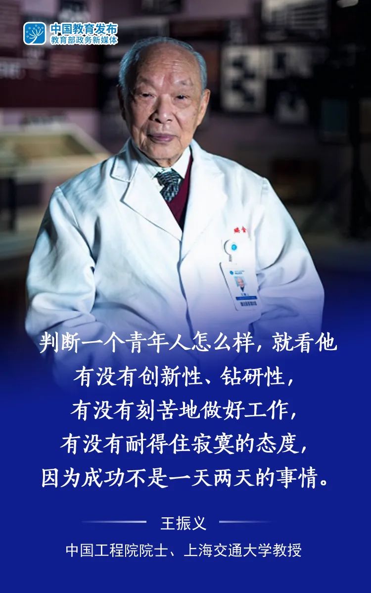 聆听寄语，感受榜样的力量！