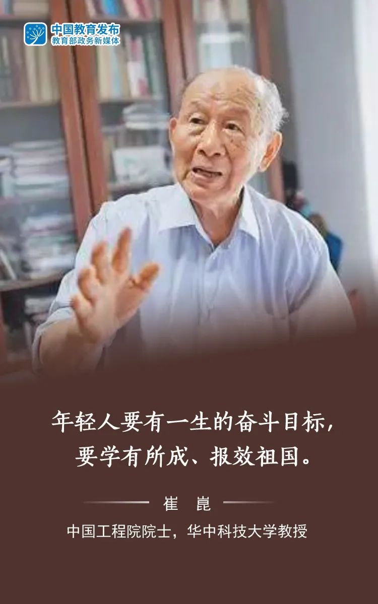 聆听寄语，感受榜样的力量！