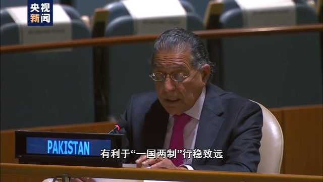 反对借人权问题干涉中国内政 多国代表发言支持中国立场
