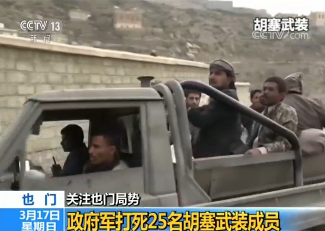 也门胡塞武装支持者集会纪念“抗沙战争”8周年_凤凰网视频_凤凰网
