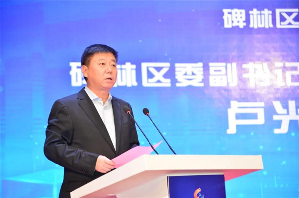 第五届中国创新挑战赛（西安）硬科技发展专题赛碑林区专场成功举办