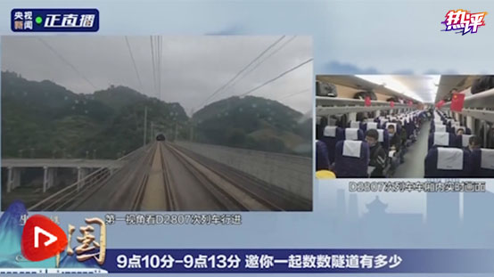 热评丨坐着高铁看中国，看的是中国人热气腾腾的生活