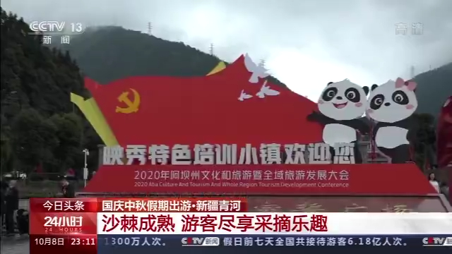 全国共接待游客6.37亿人次 这个行业消费跑出“加速度” 全国共接待游客6.37亿人次 这个行业消费跑出“加速度”