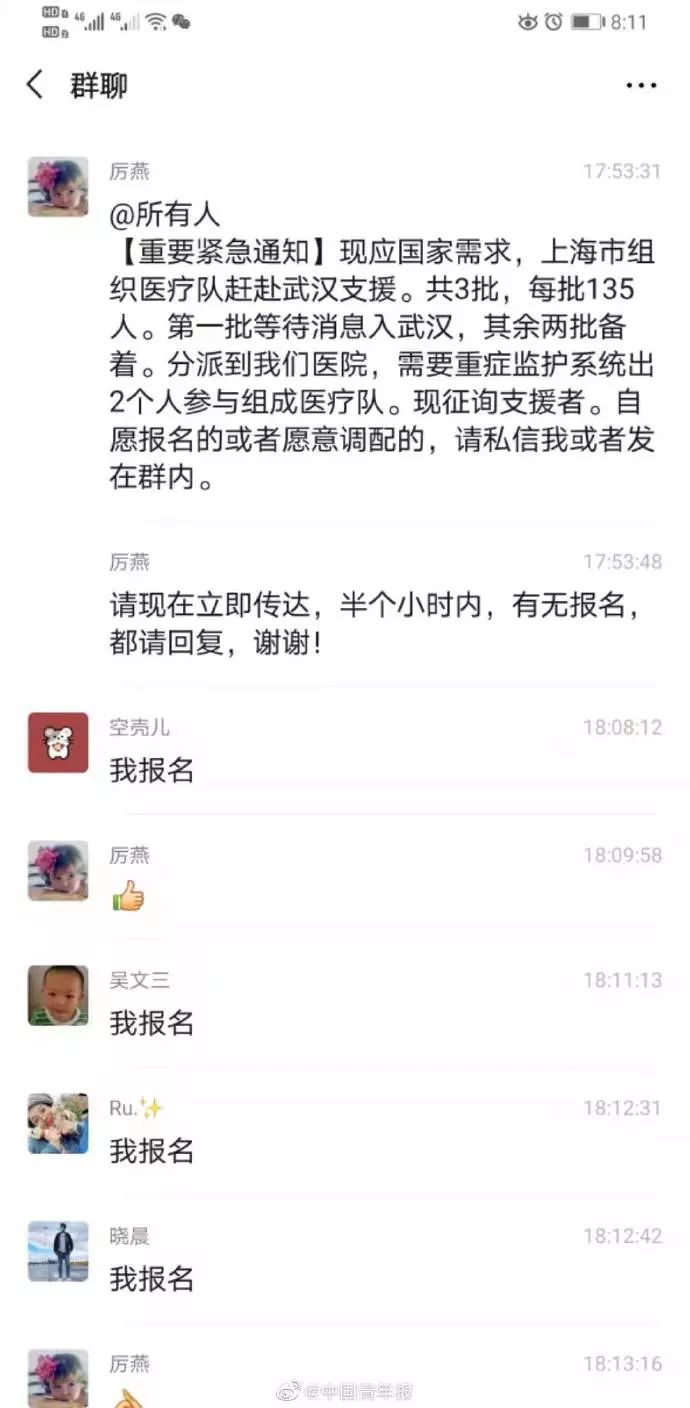 「新华网」湖北别怕！他们，来了！