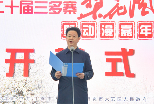 图片默认标题_fororder_2大安区委书记张昭国致辞（摄影-冯常英）