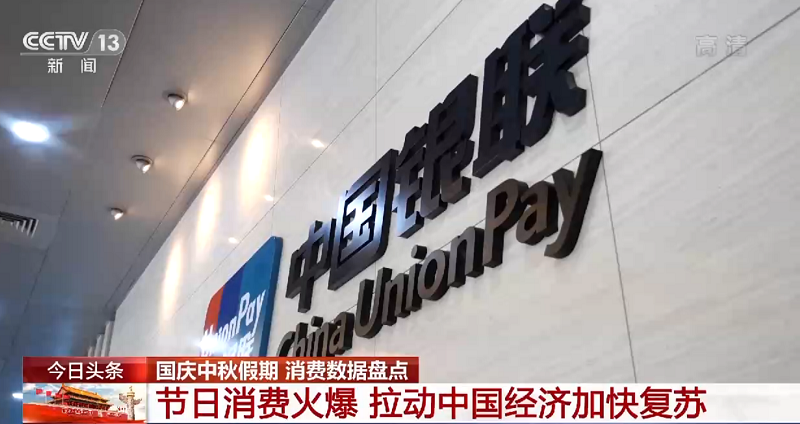 全国共接待游客6.37亿人次 这个行业消费跑出“加速度” 全国共接待游客6.37亿人次 这个行业消费跑出“加速度”