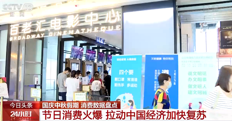 全国共接待游客6.37亿人次 这个行业消费跑出“加速度” 全国共接待游客6.37亿人次 这个行业消费跑出“加速度”