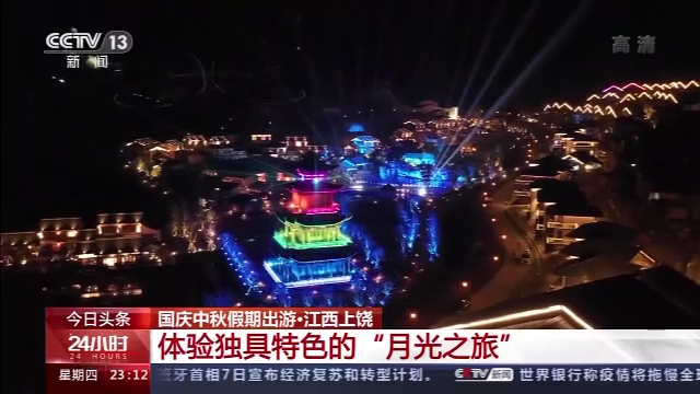 全国共接待游客6.37亿人次 这个行业消费跑出“加速度” 全国共接待游客6.37亿人次 这个行业消费跑出“加速度”