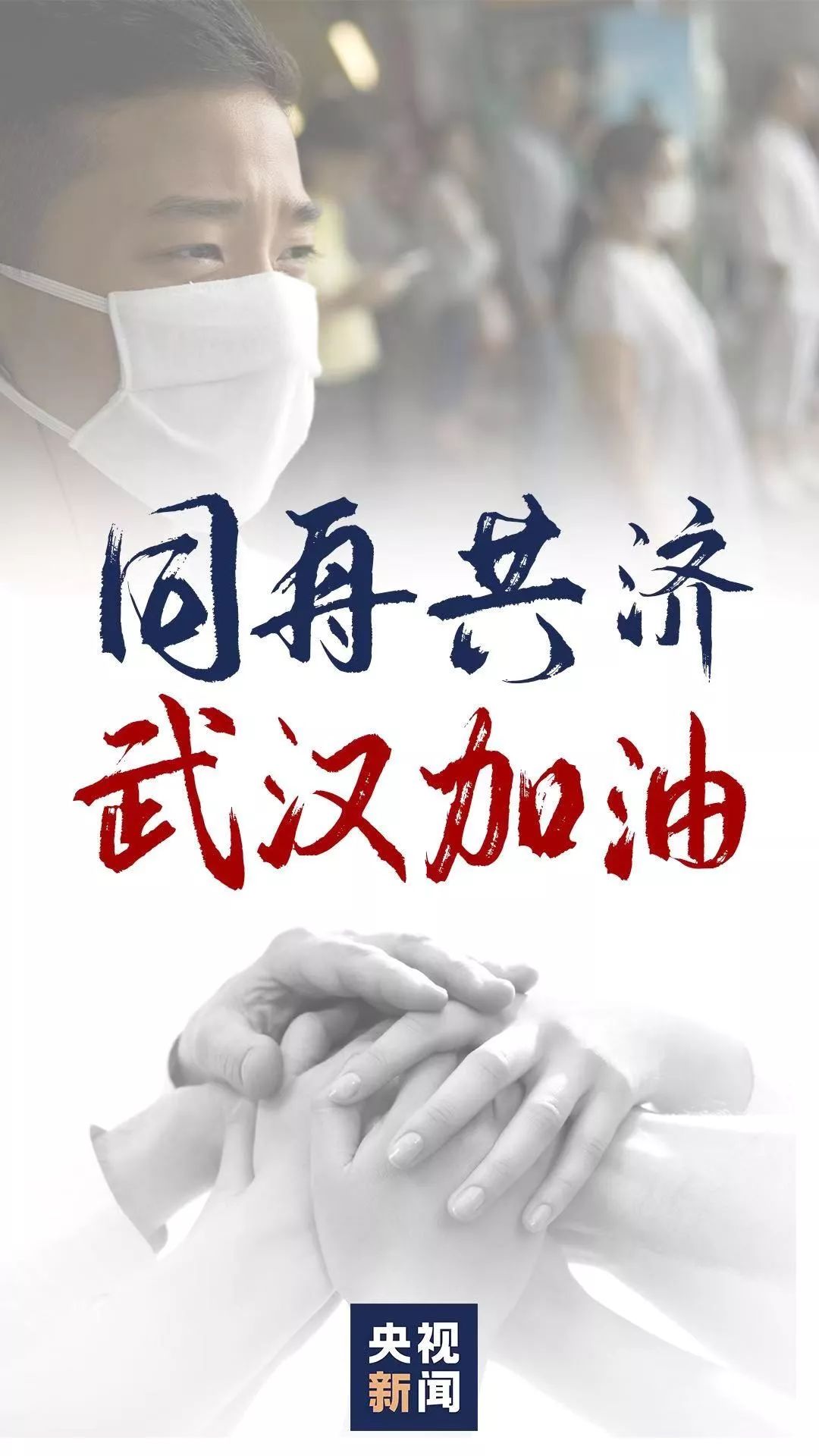 [央视新闻]武汉火神山医院样板间“出炉”！记者探访施工现场