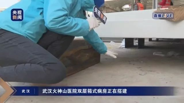 [央视新闻]武汉火神山医院样板间“出炉”！记者探访施工现场