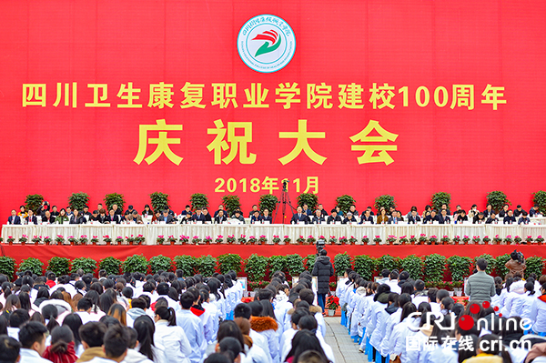 图片默认标题_fororder_4庆祝大会活动现场（摄影-廖志全）