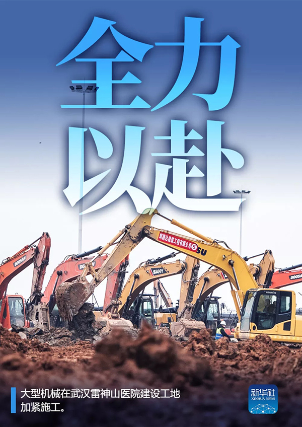 「新华社」这场阻击战，TA们顶在一线！