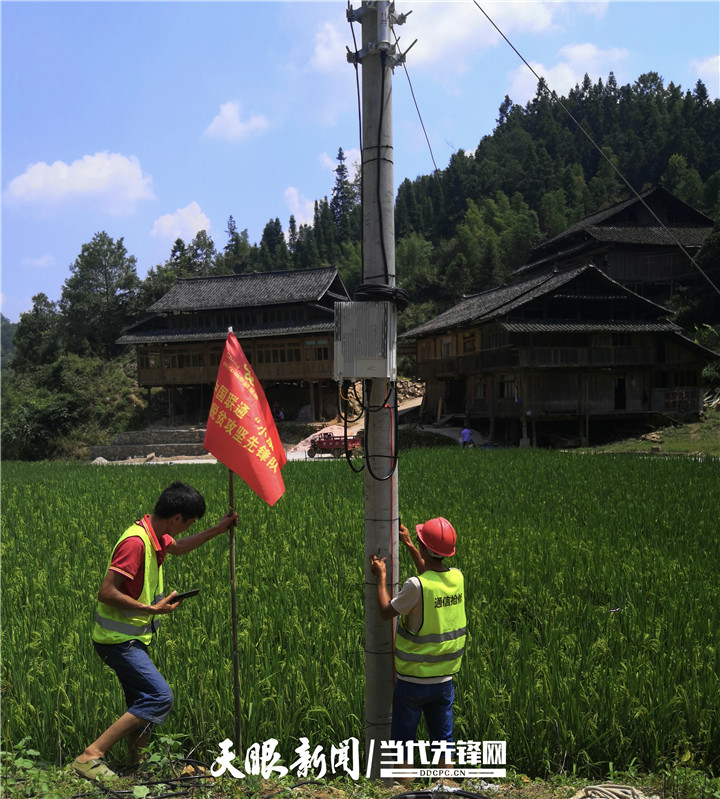 网络扶贫在贵州丨为乡村赋能！贵州基本实现全省行政村100%通光纤宽带和4G网络