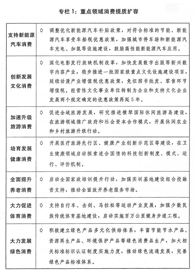 关于2018年国民经济和社会发展计划执行情况