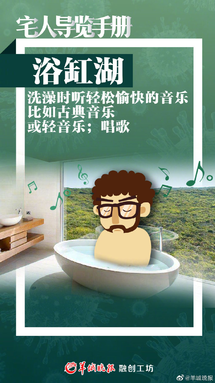 #金羊网#【地评线】金羊图评：今天你宅了吗？快来查收这本《宅人