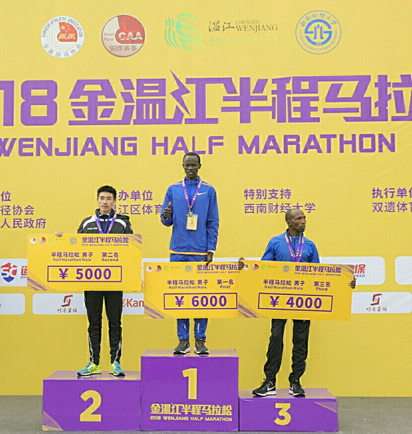 图片默认标题_fororder_男子冠亚季军登台领奖（组委会-供图）