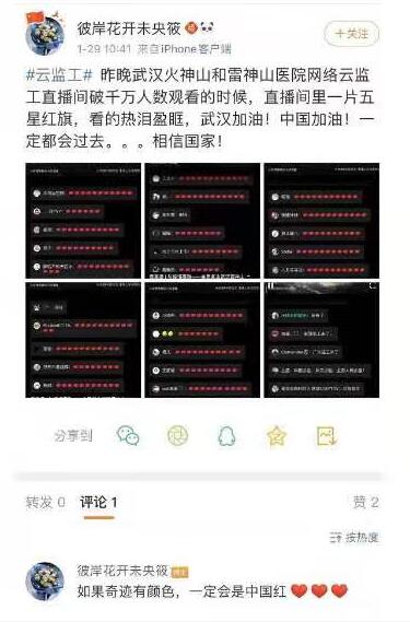 图片默认标题_fororder_TIM截图20200130090216