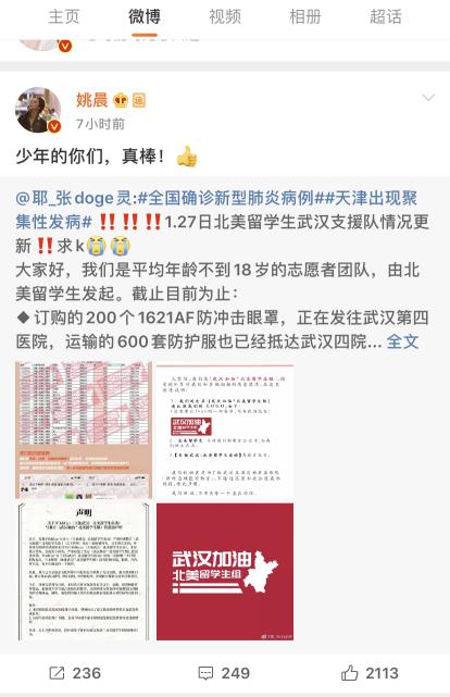 #中国日报网#平均年龄不到18岁 留学生抗击疫情为爱而行