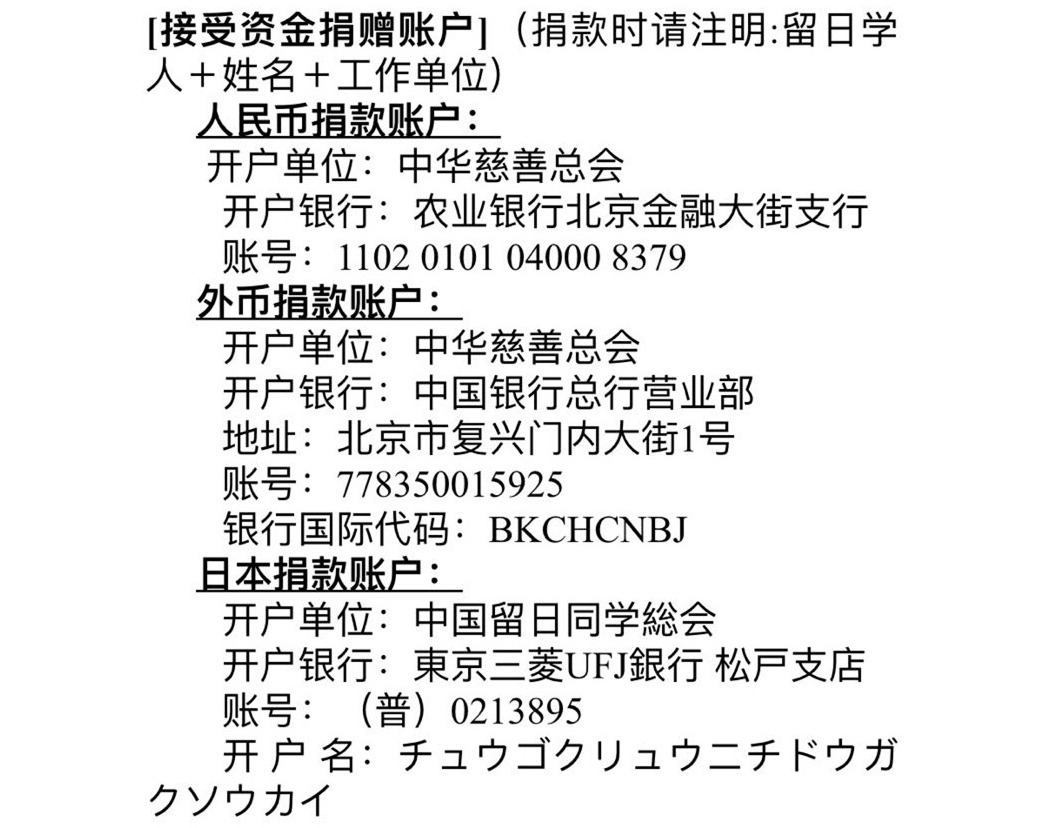 #中国日报网#中华慈善总会联合三家团体倡议社会各界捐款捐物应对
