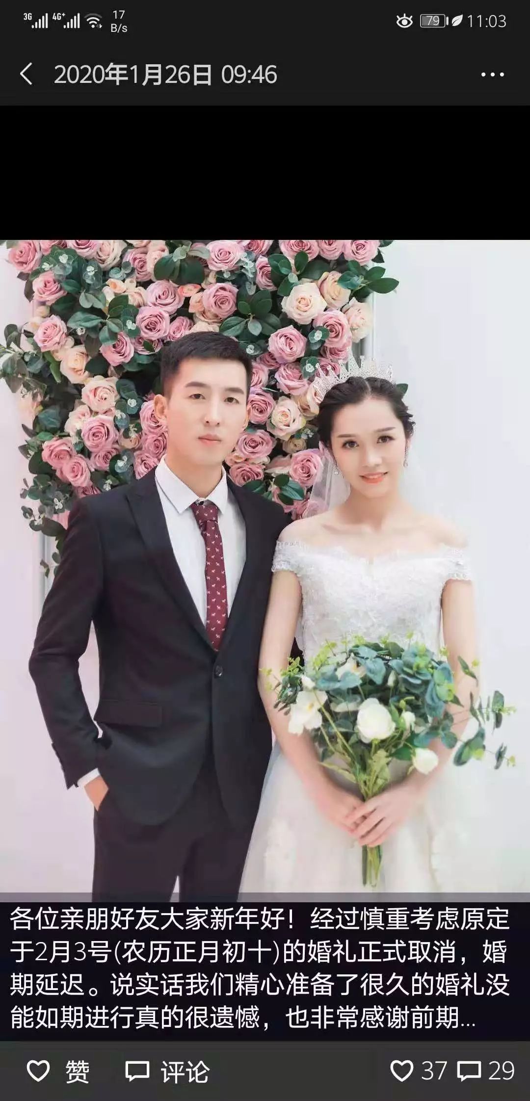 「人民铁道报」“等疫情结束我们再结婚！”| 战“疫”中的铁路人