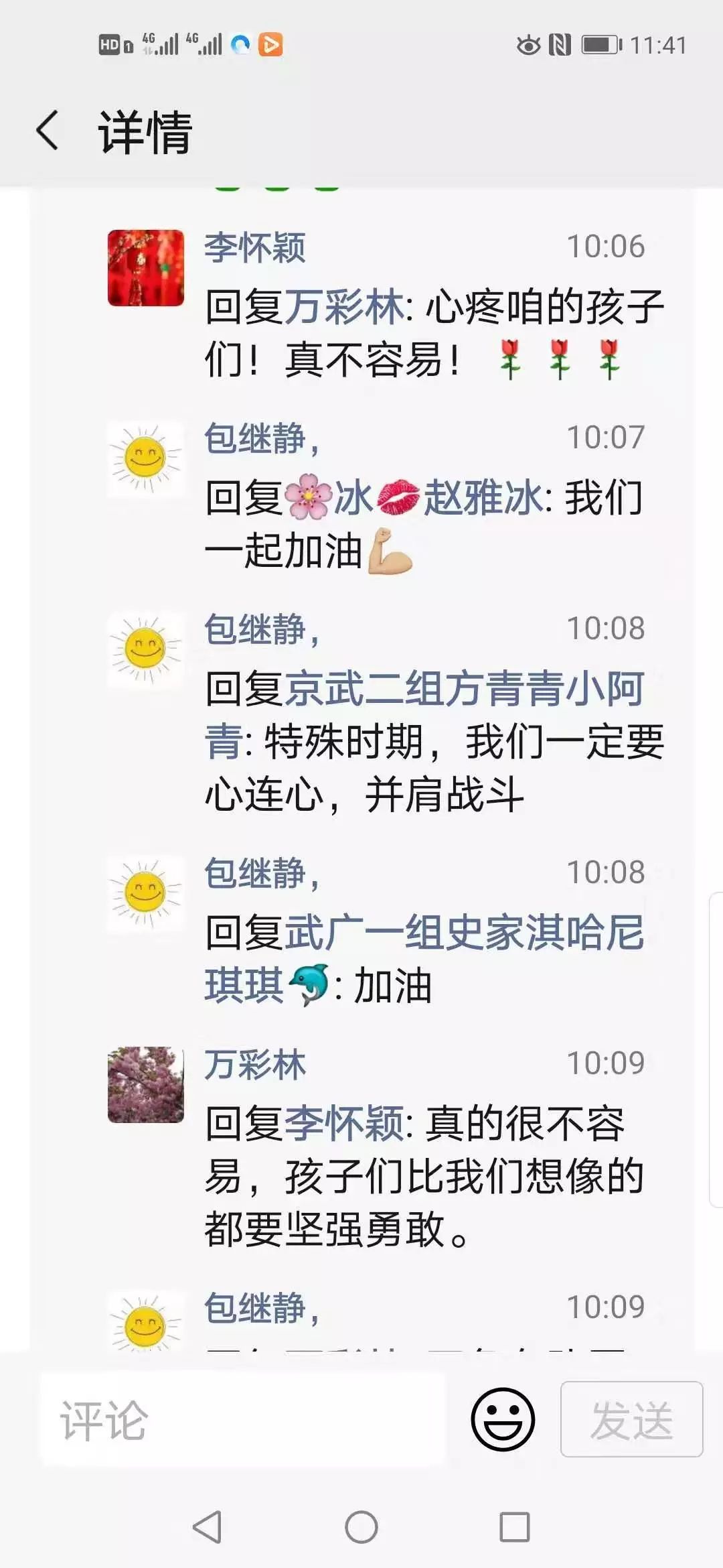 「人民铁道报」包继静，你的朋友圈火了！