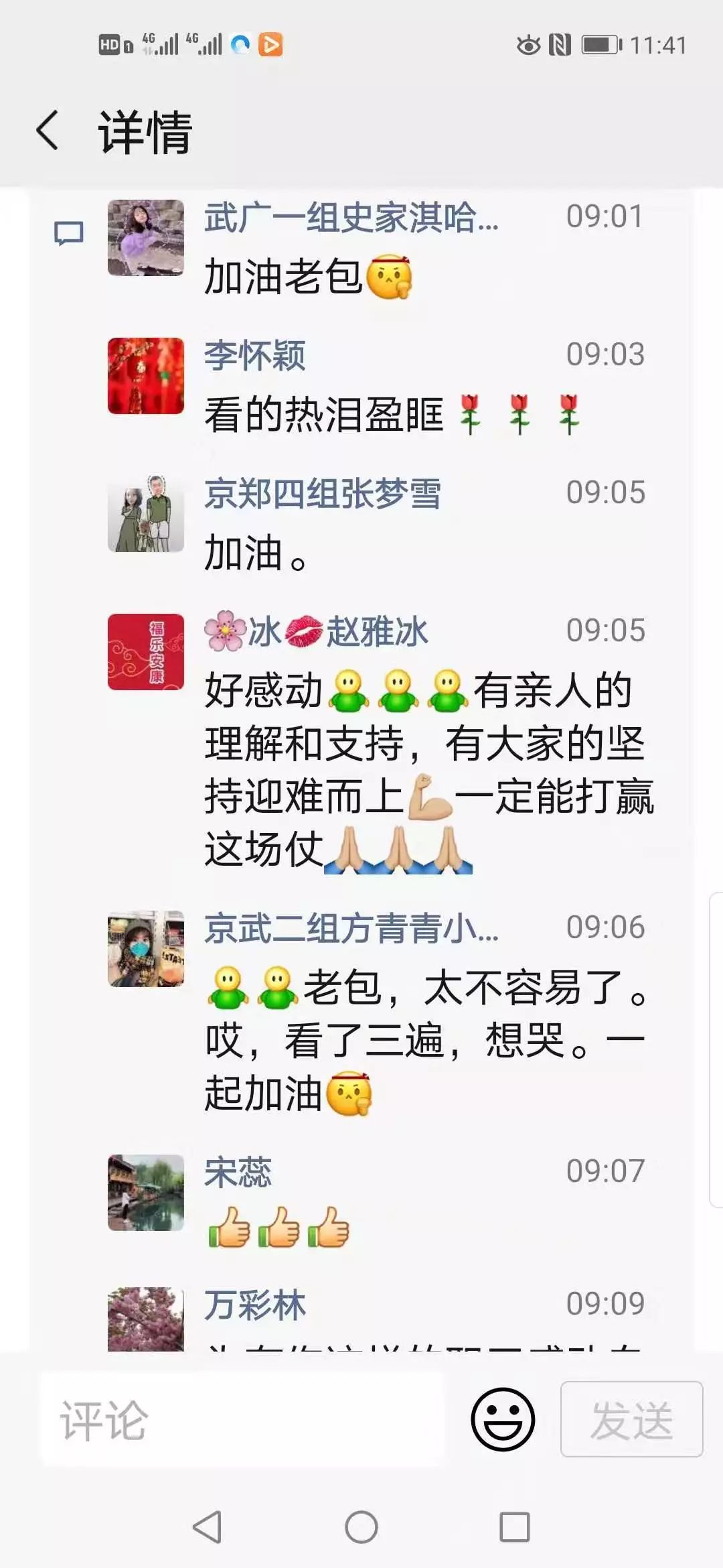 「人民铁道报」包继静，你的朋友圈火了！