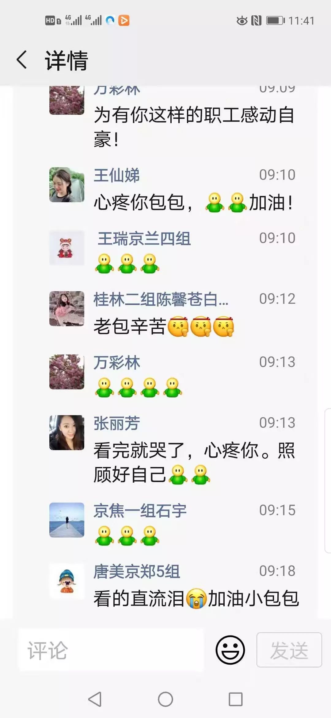 「人民铁道报」包继静，你的朋友圈火了！