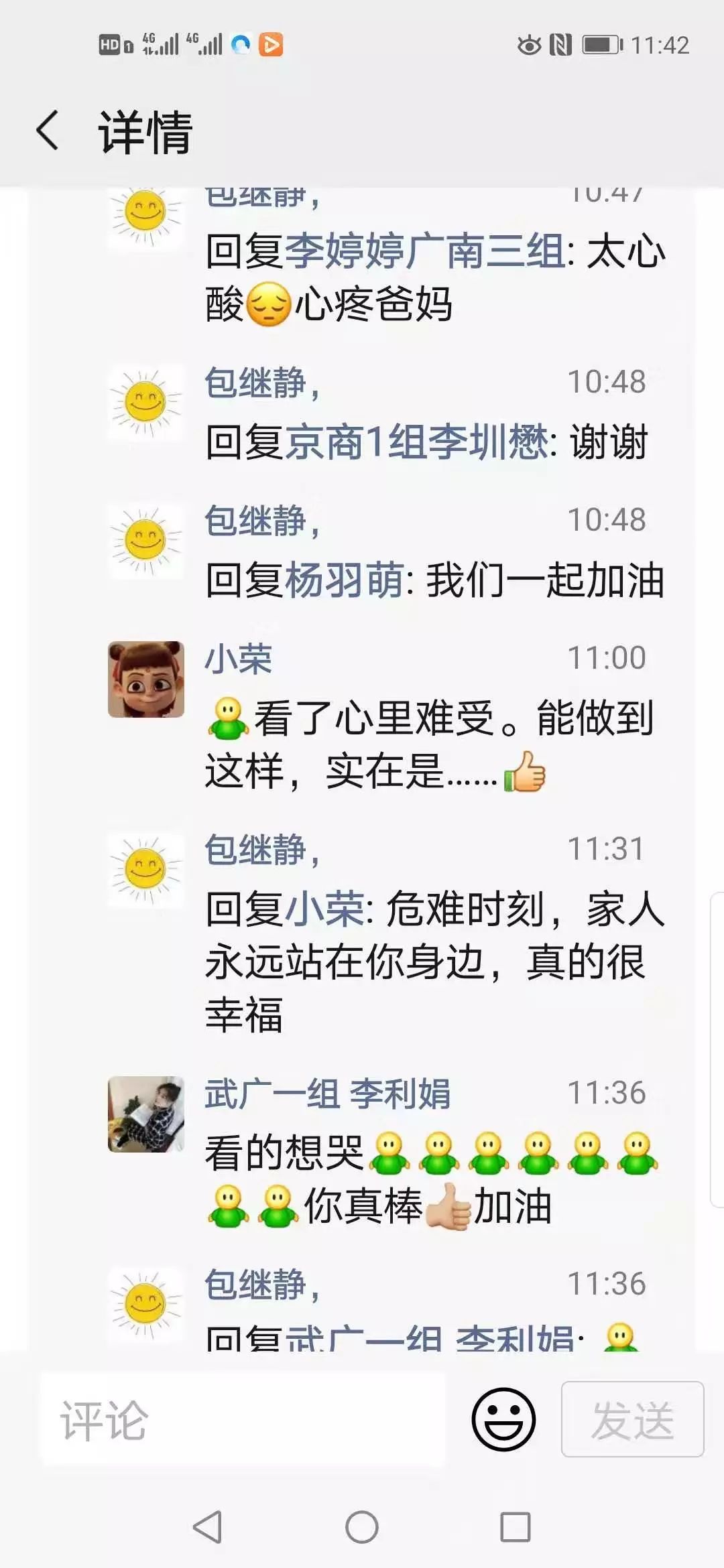 「人民铁道报」包继静，你的朋友圈火了！