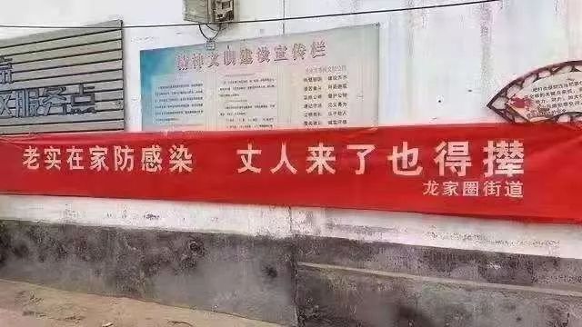 「人民日报」看看这几条标语横幅，你就明白为什么要依靠人民群众