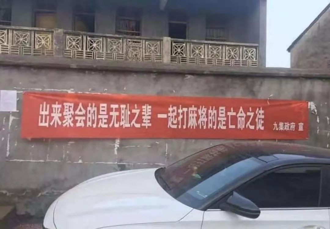 「人民日报」看看这几条标语横幅，你就明白为什么要依靠人民群众