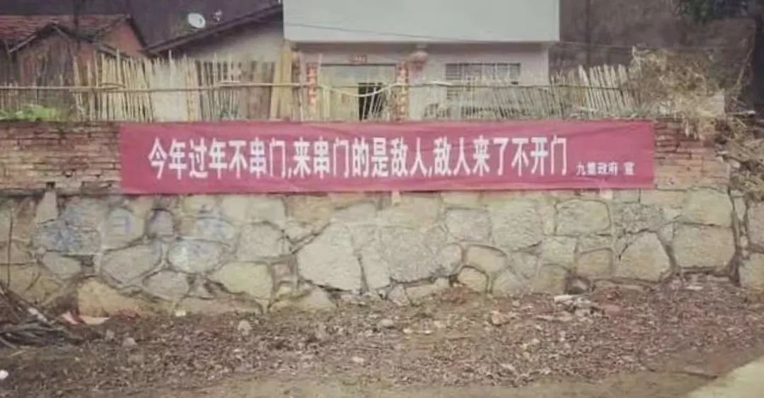 「人民日报」看看这几条标语横幅，你就明白为什么要依靠人民群众