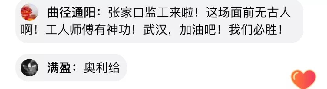 「新华网」看！火神山、雷神山的“中国速度”！