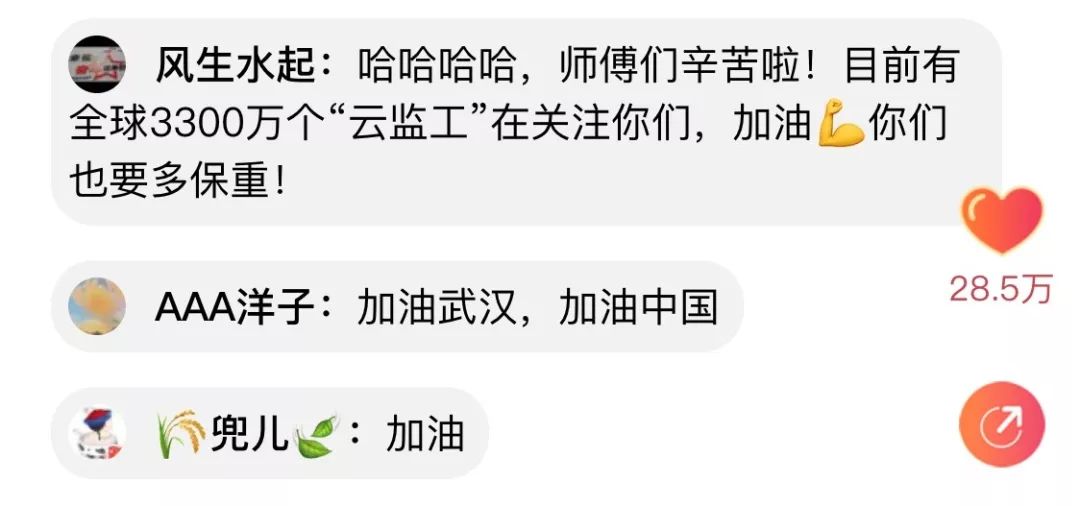 「新华网」看！火神山、雷神山的“中国速度”！