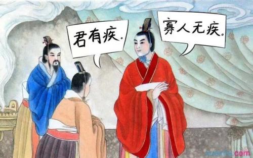 Thành ngữ: Húy tật kỵ y_fororder_u=587118657,2149870787&fm=26&gp=0